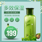 淘宝天猫化妆品手绘主图直通车