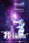 我是AlphaGo-海报