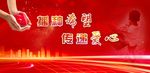 慈善