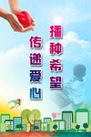 公益海报