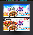 大盘鸡