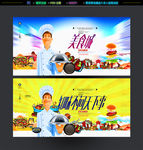美食城开业