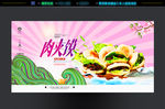 肉夹馍