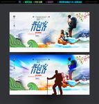 徒步旅行