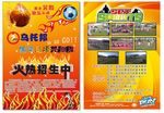 足球蓝球兴趣班
