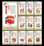中国梦