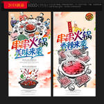 串串火锅