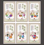 传统美德展板
