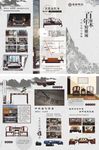 红木家具三折页