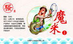 鱼饵标签广告