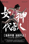 健身
