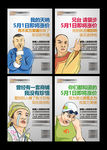 商业地产DM 商业地产广告