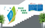 体育楼道文化墙