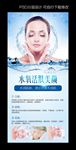 水氧焕肤