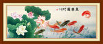 荷花九鱼图