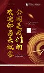 地产 单页 微信稿 拿地 高端