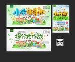 小学辅导