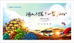 房地产高品质海报