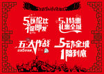 矢量51劳动节艺术字