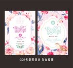 婚礼邀请函