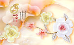3d玉雕花朵电视背景墙