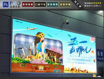 旅游