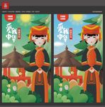 瑶族