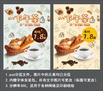 下午茶海报