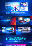 原创科技企业图文展示