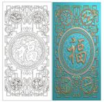 中式窗花福