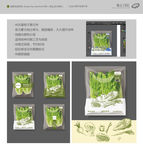 蔬菜包装