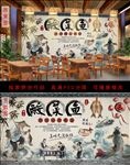 酸菜鱼美食背景墙