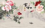 家和富贵牡丹花