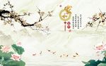 家和富贵梅花荷花图