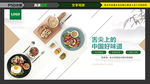 美食挂图
