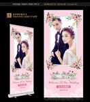 婚礼展架