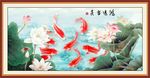 鸿运当头九鱼图