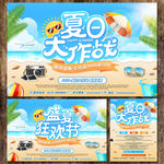 夏天