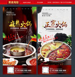 火锅