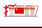 党建展板