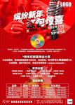 缤纷新年红包惊喜