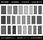 镂空花纹
