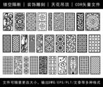 镂空花纹