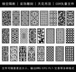 镂空花纹