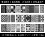 镂空花纹