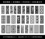 镂空花纹