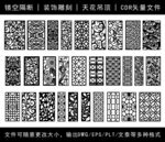 镂空花纹