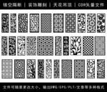 镂空花纹