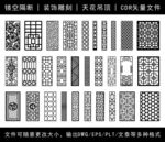 镂空花纹