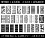 镂空花纹